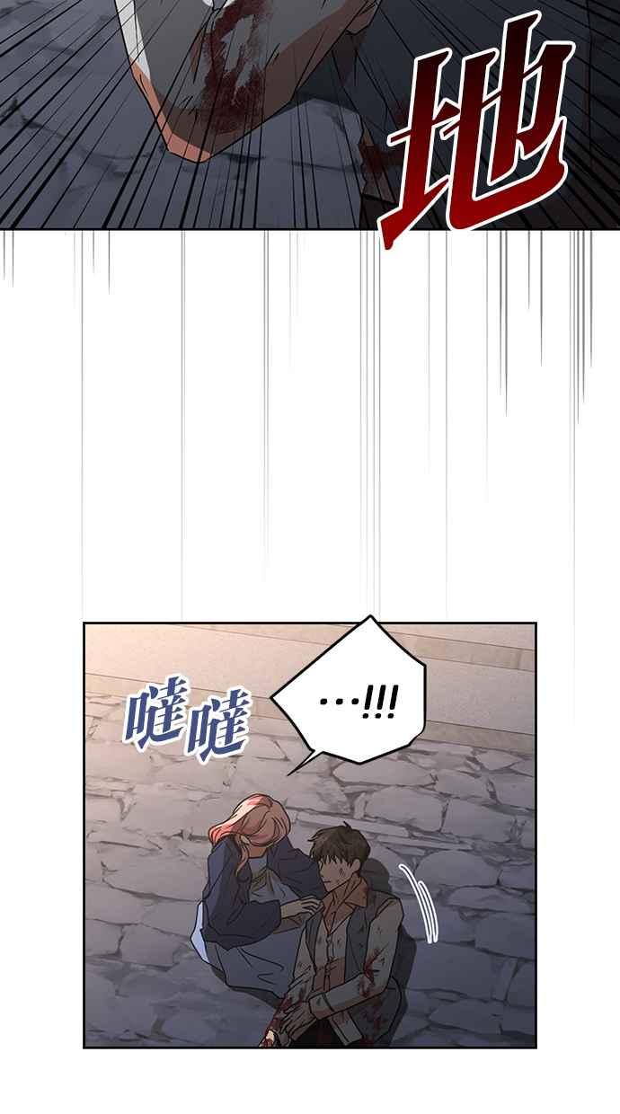 《完美老公养成计画》第105话 第6页