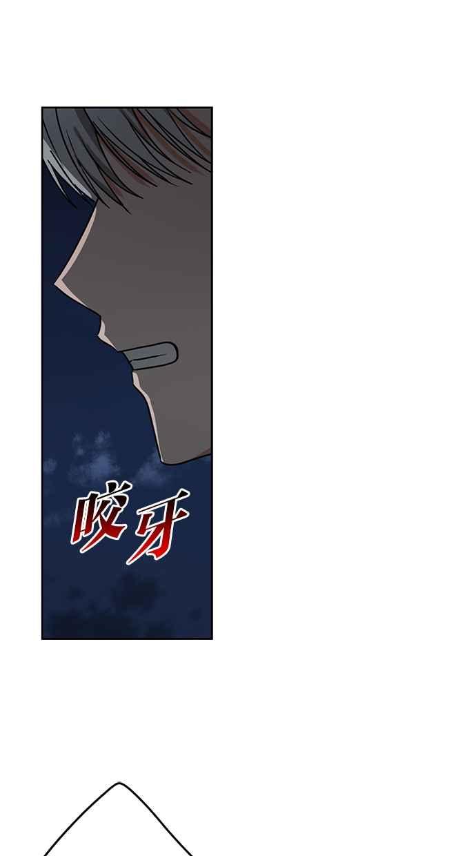 《完美老公养成计画》第105话 第44页