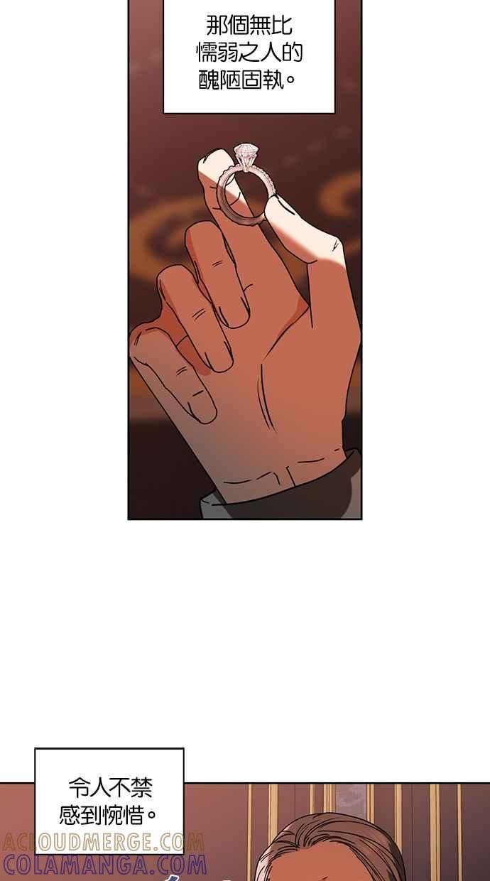 《完美老公养成计画》第105话 第55页
