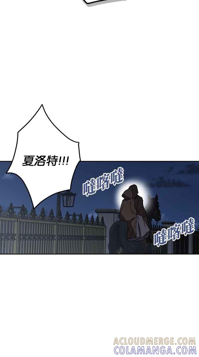 《完美老公养成计画》第105话 第46页