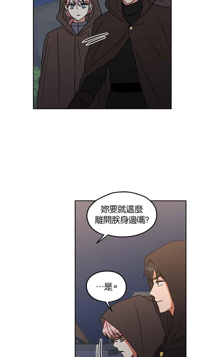 《完美老公养成计画》第105话 第35页