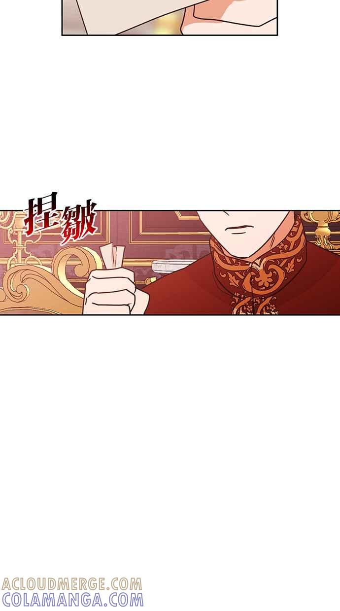 《完美老公养成计画》第105话 第31页