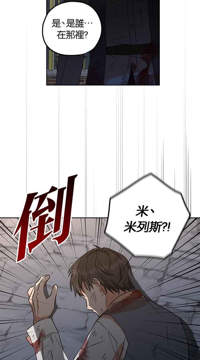 《完美老公养成计画》第105话 第5页