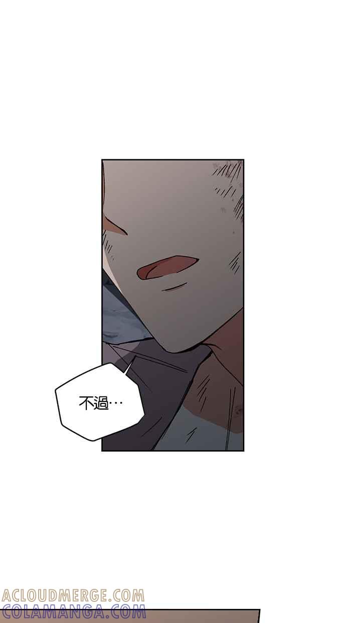 《完美老公养成计画》第105话 第10页