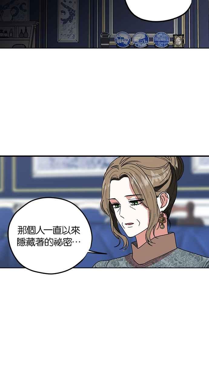《完美老公养成计画》第105话 第57页