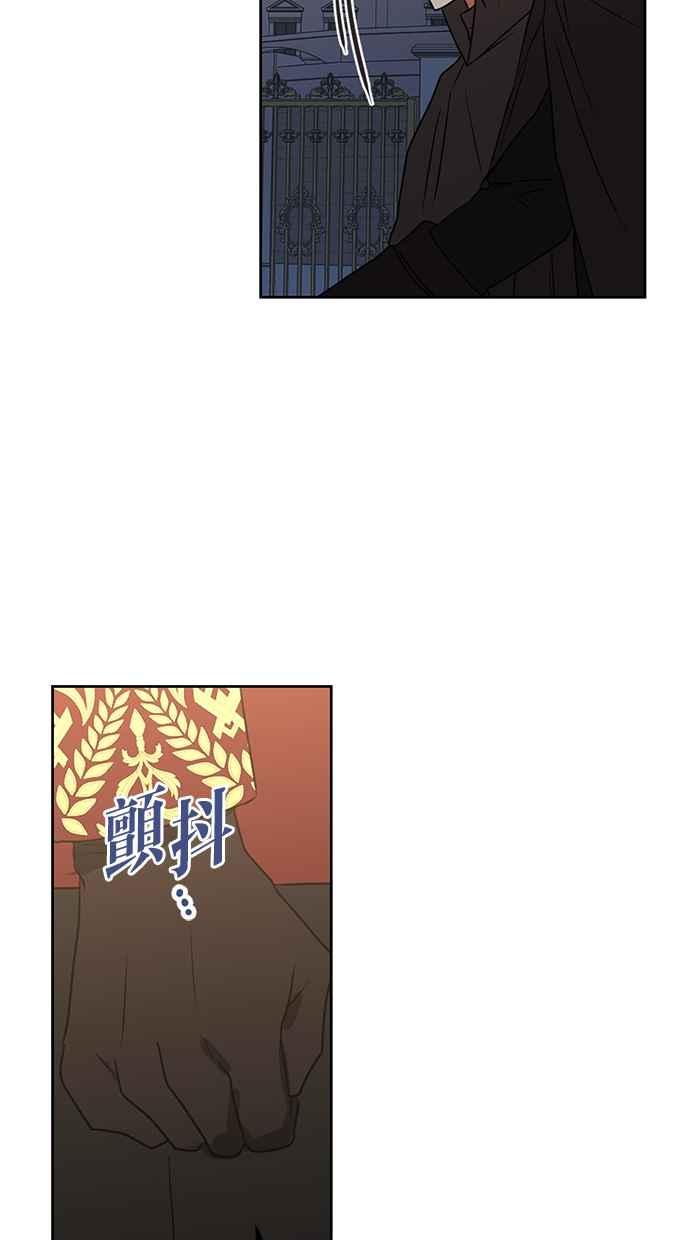 《完美老公养成计画》第105话 第36页