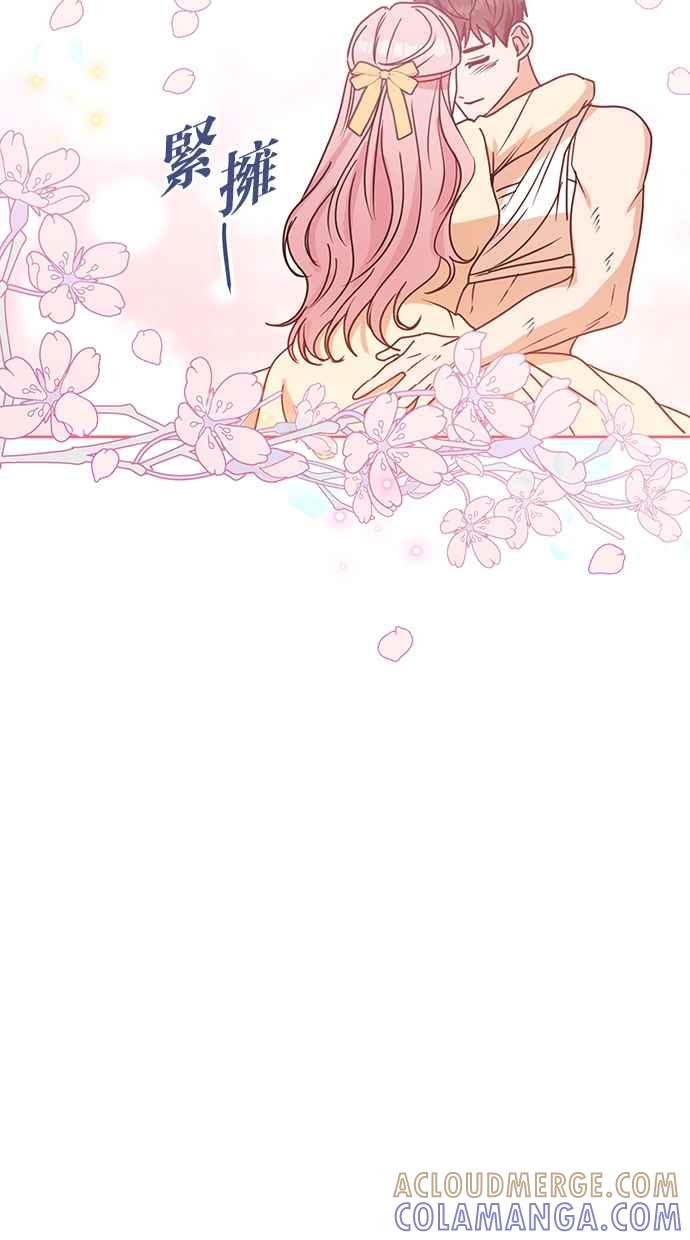 《完美老公养成计画》第105话 第28页