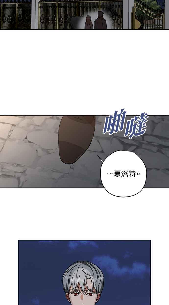 《完美老公养成计画》第105话 第33页