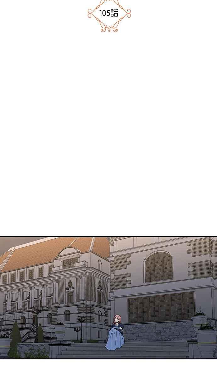 《完美老公养成计画》第105话 第2页