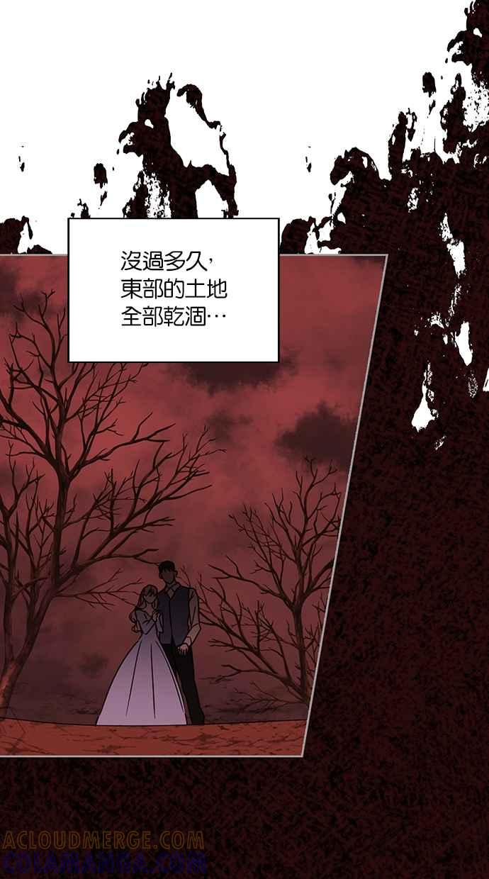 《完美老公养成计画》第105话 第49页