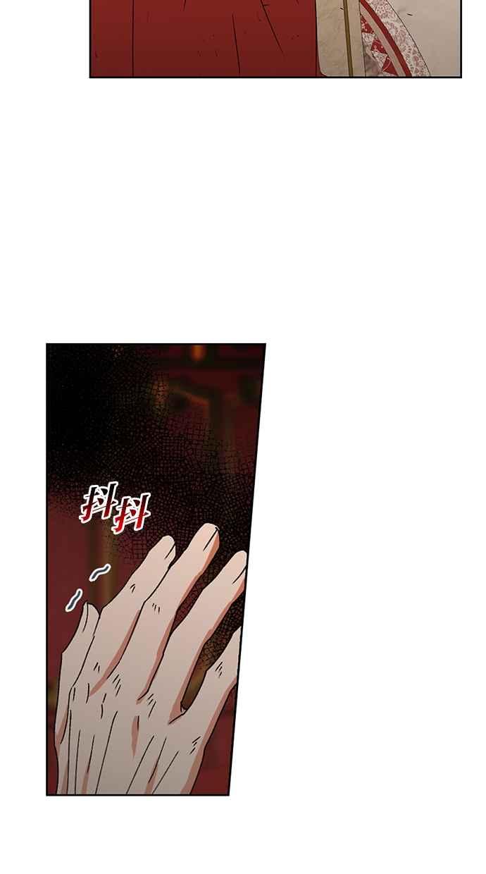 《完美老公养成计画》第105话 第15页
