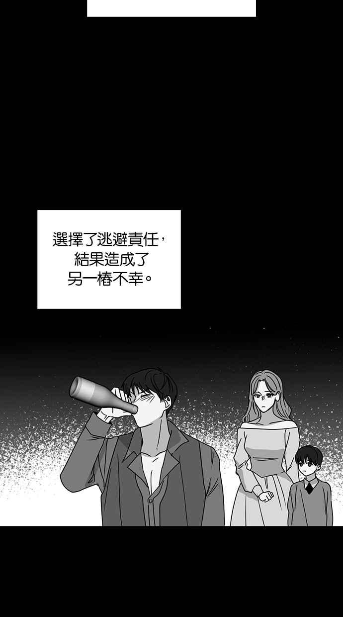 《完美老公养成计画》第105话 第53页