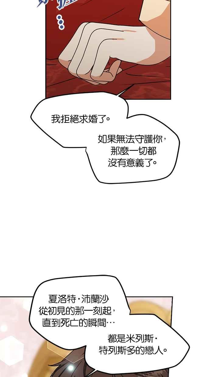《完美老公养成计画》第105话 第26页