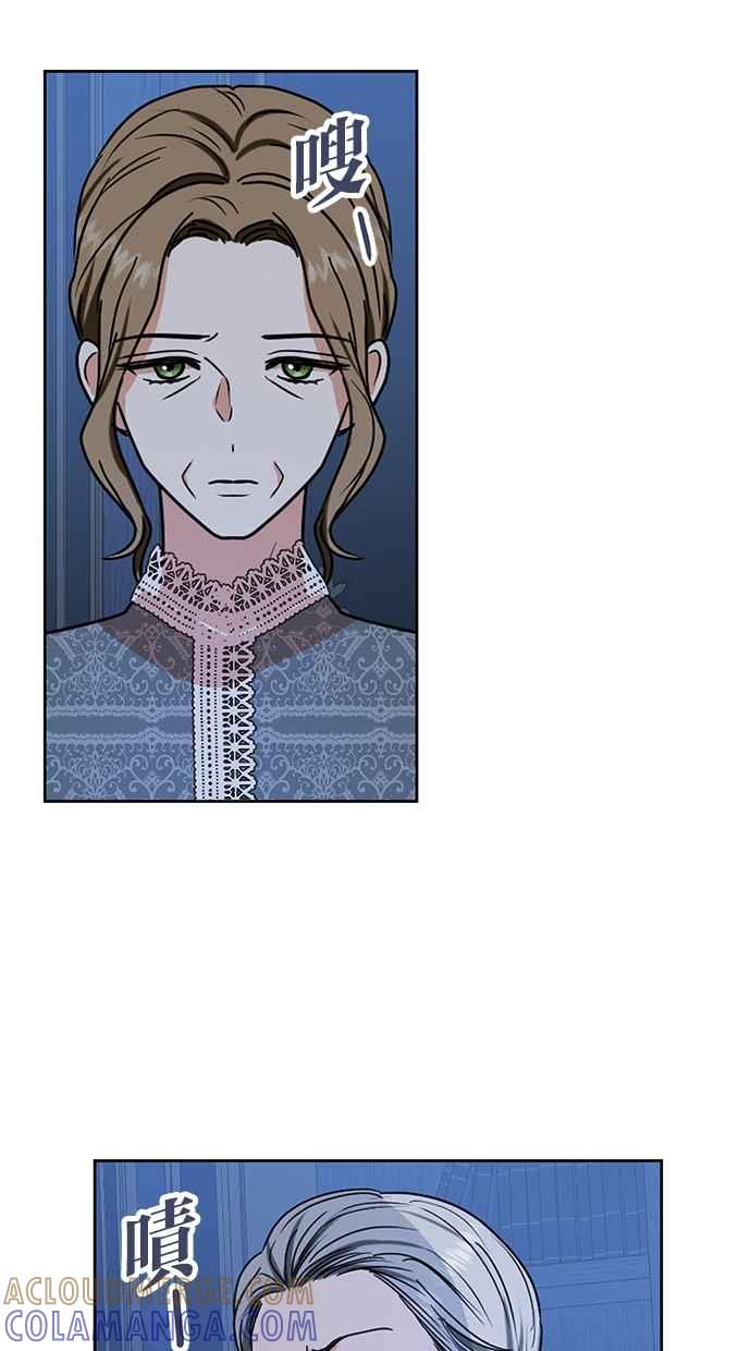 《完美老公养成计画》第106话 第52页