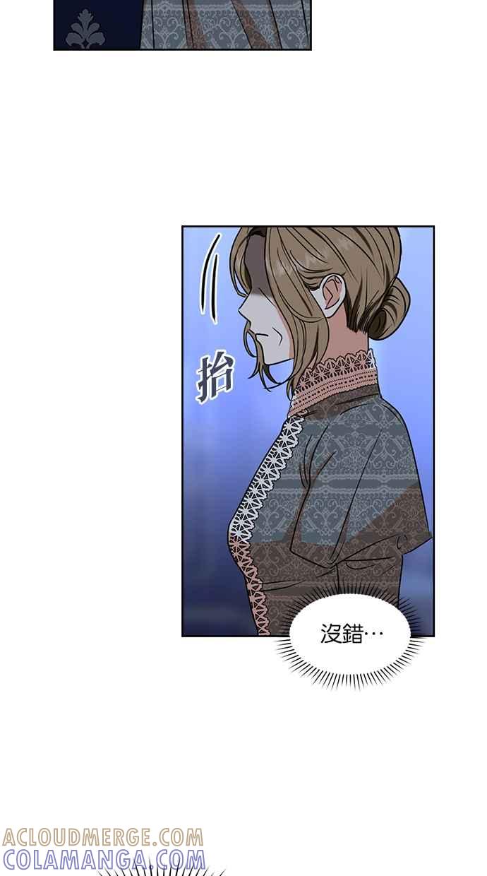 《完美老公养成计画》第106话 第58页