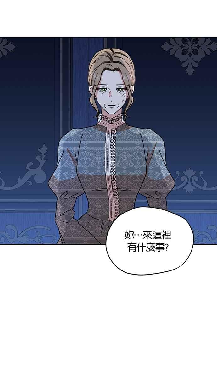 《完美老公养成计画》第106话 第51页