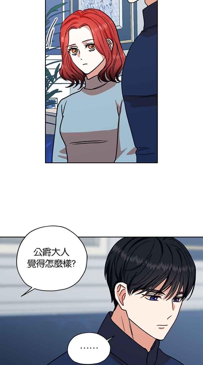 《完美老公养成计画》第106话 第9页