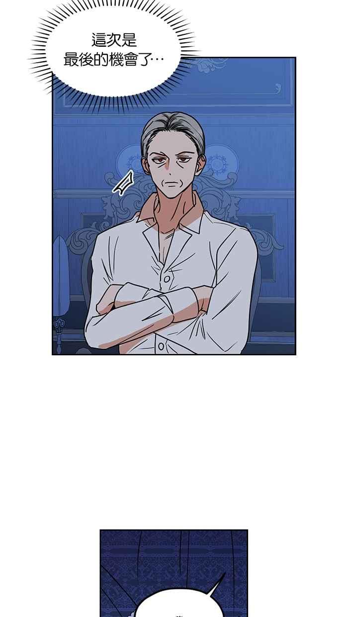 《完美老公养成计画》第106话 第59页