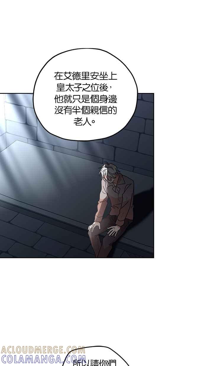 《完美老公养成计画》第106话 第4页