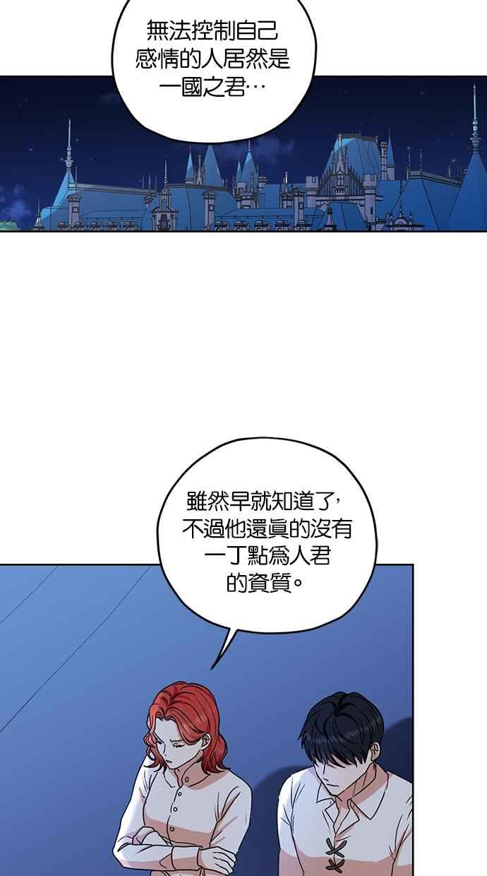 《完美老公养成计画》第106话 第20页