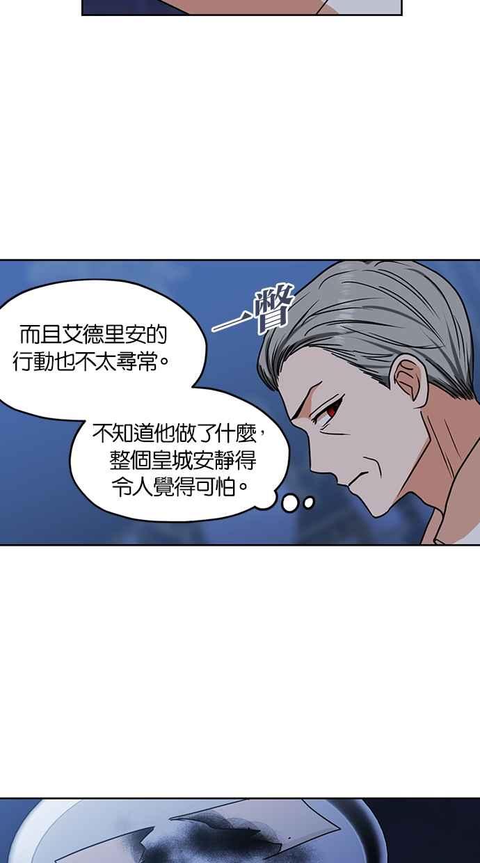 《完美老公养成计画》第106话 第47页