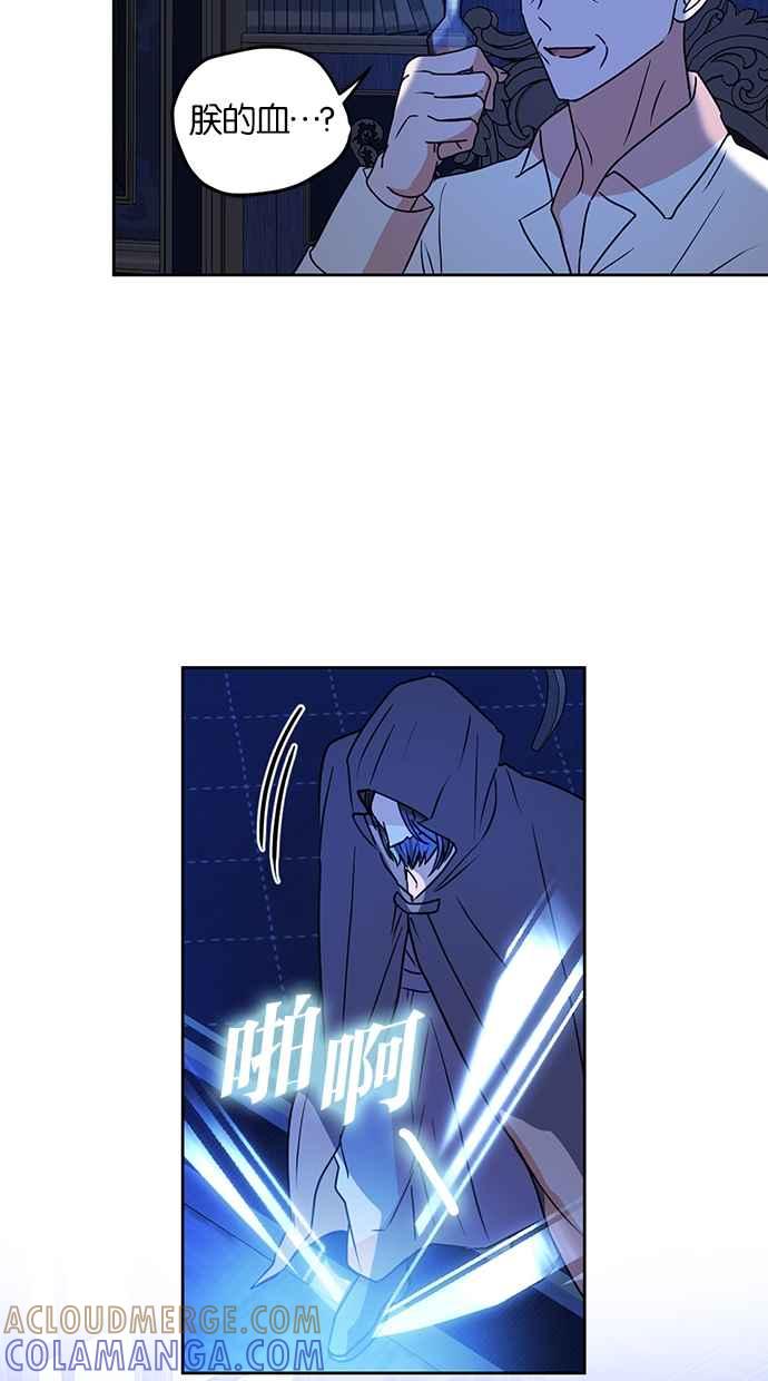 《完美老公养成计画》第106话 第40页