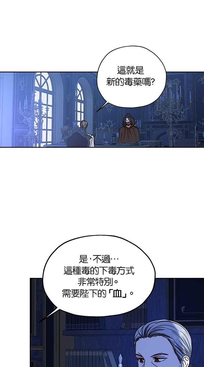 《完美老公养成计画》第106话 第39页