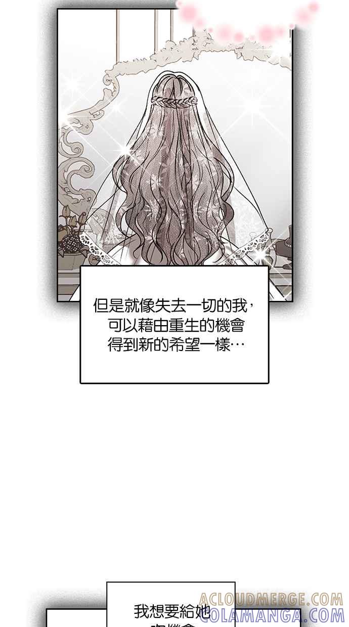 《完美老公养成计画》第106话 第34页