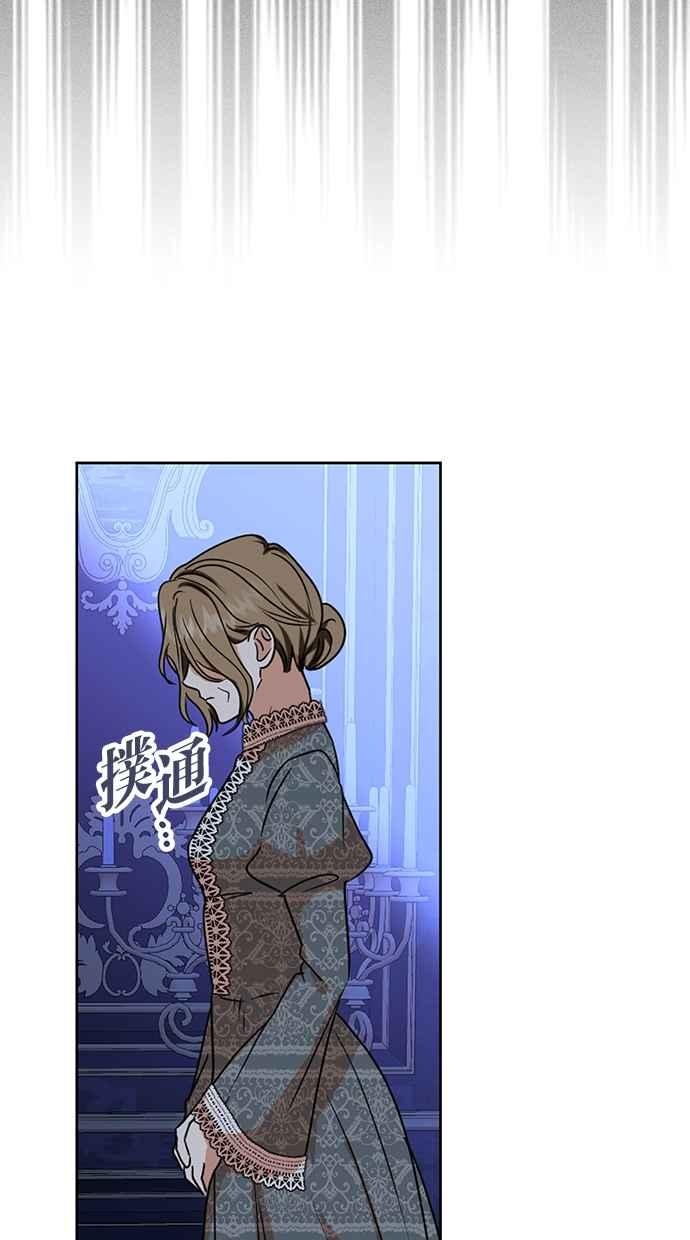 《完美老公养成计画》第106话 第57页