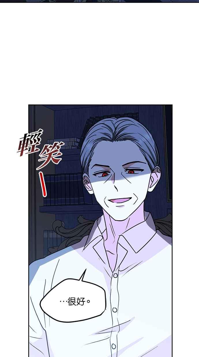《完美老公养成计画》第106话 第42页