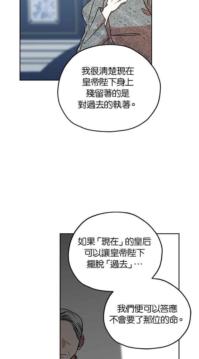 《完美老公养成计画》第106话 第14页