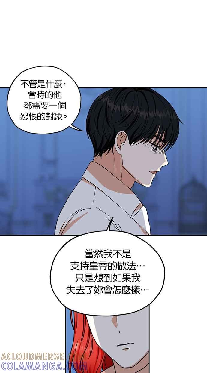 《完美老公养成计画》第106话 第22页