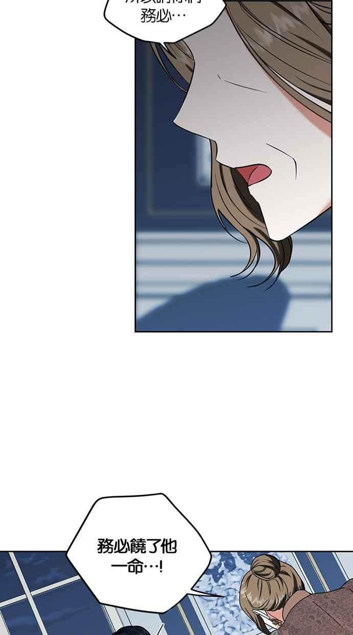 《完美老公养成计画》第106话 第5页