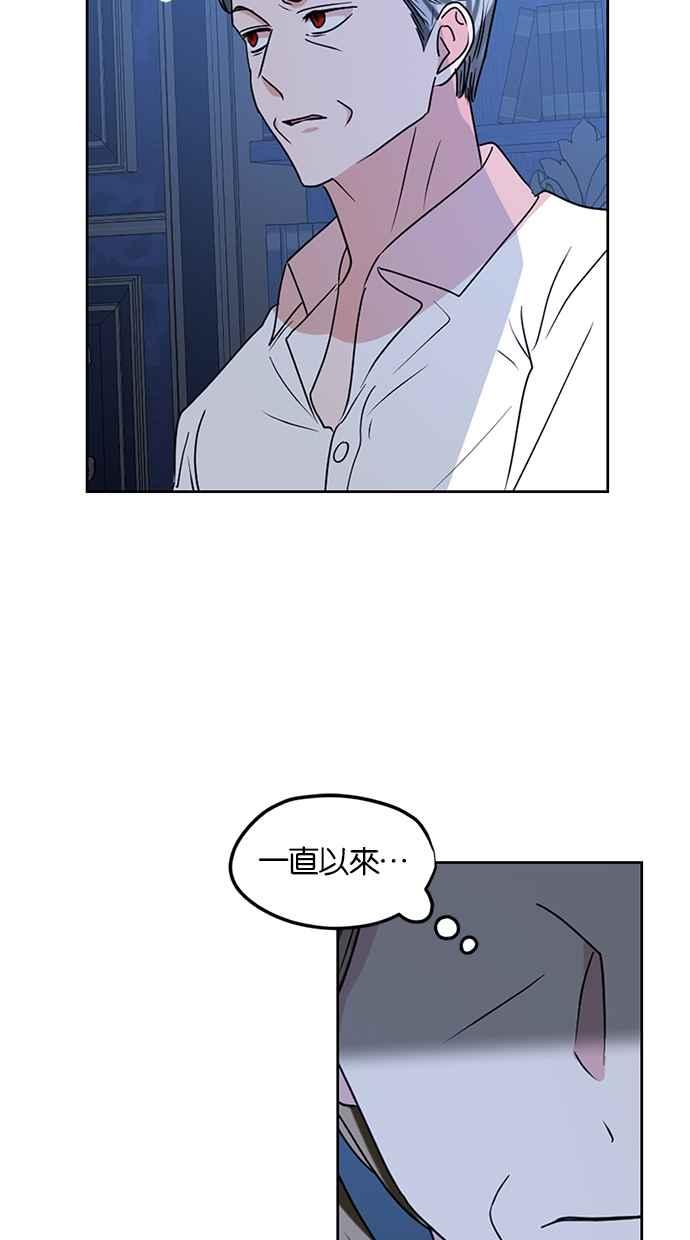 《完美老公养成计画》第106话 第53页