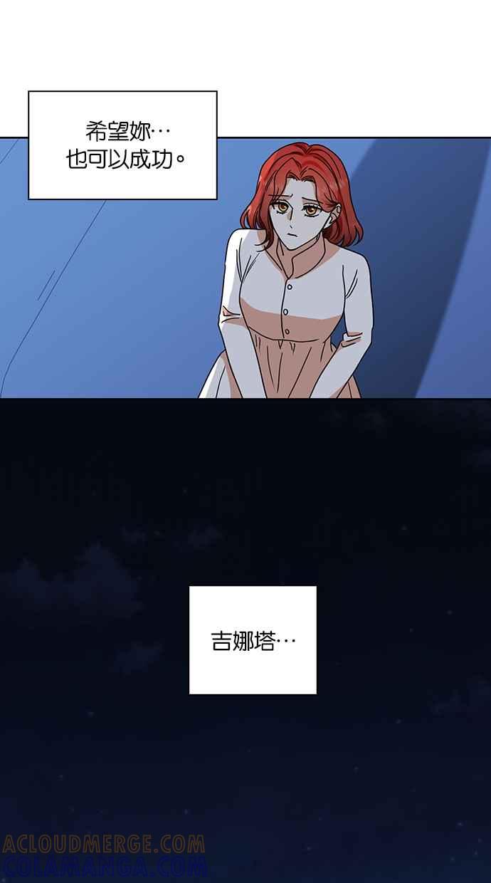 《完美老公养成计画》第106话 第37页