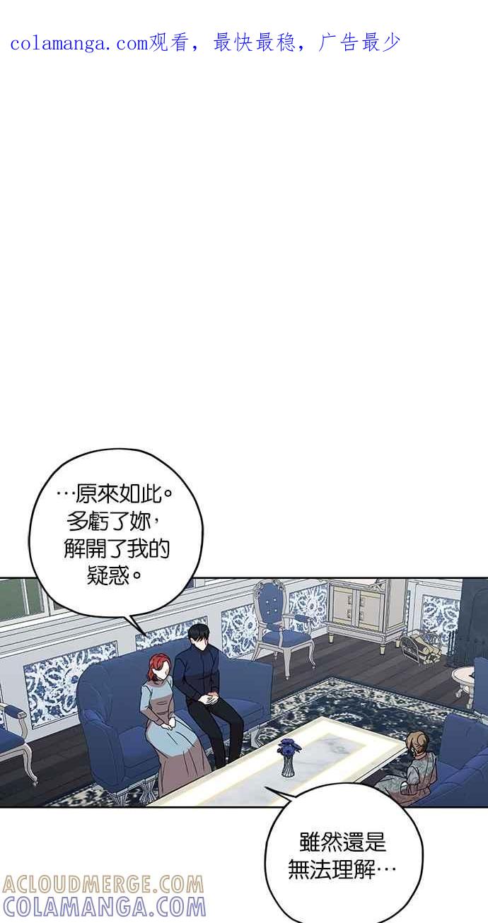 《完美老公养成计画》第106话 第1页