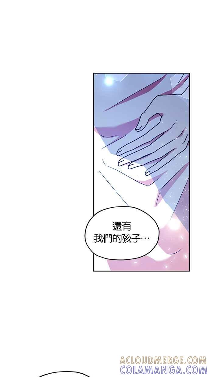 《完美老公养成计画》第106话 第25页