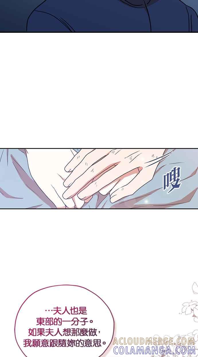 《完美老公养成计画》第106话 第10页