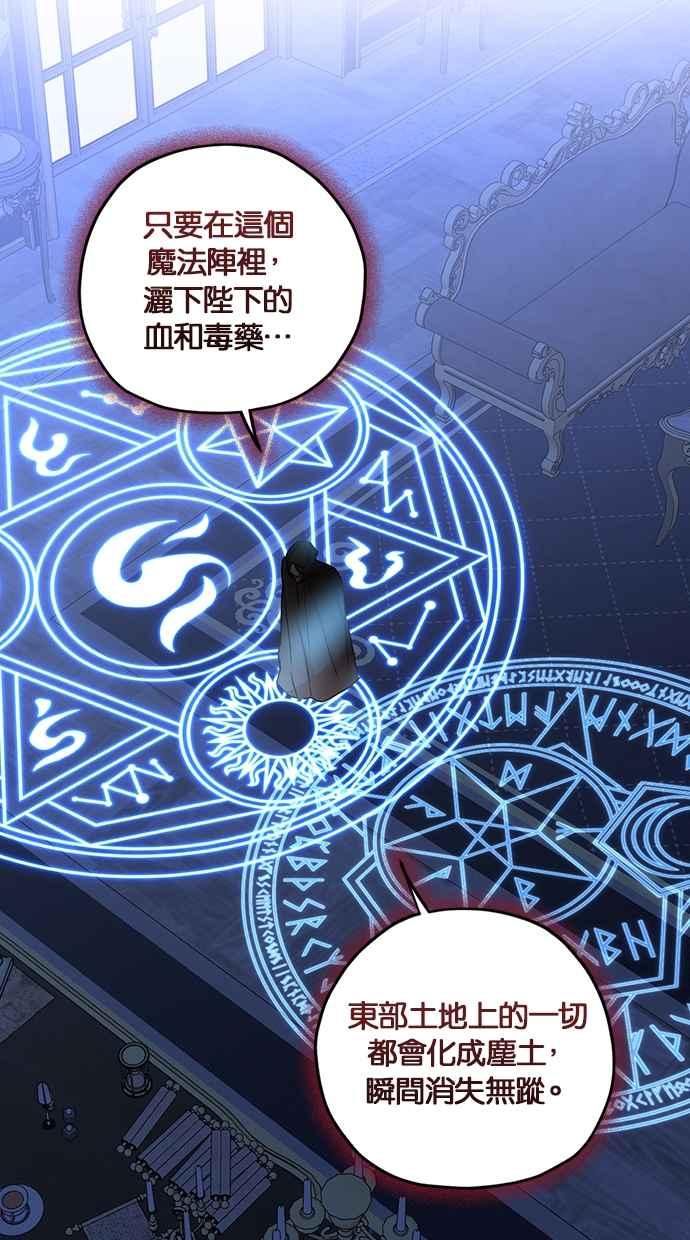 《完美老公养成计画》第106话 第41页