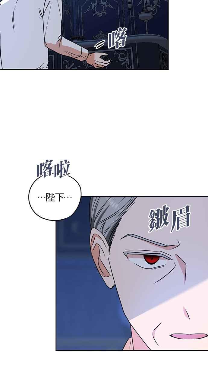 《完美老公养成计画》第106话 第50页