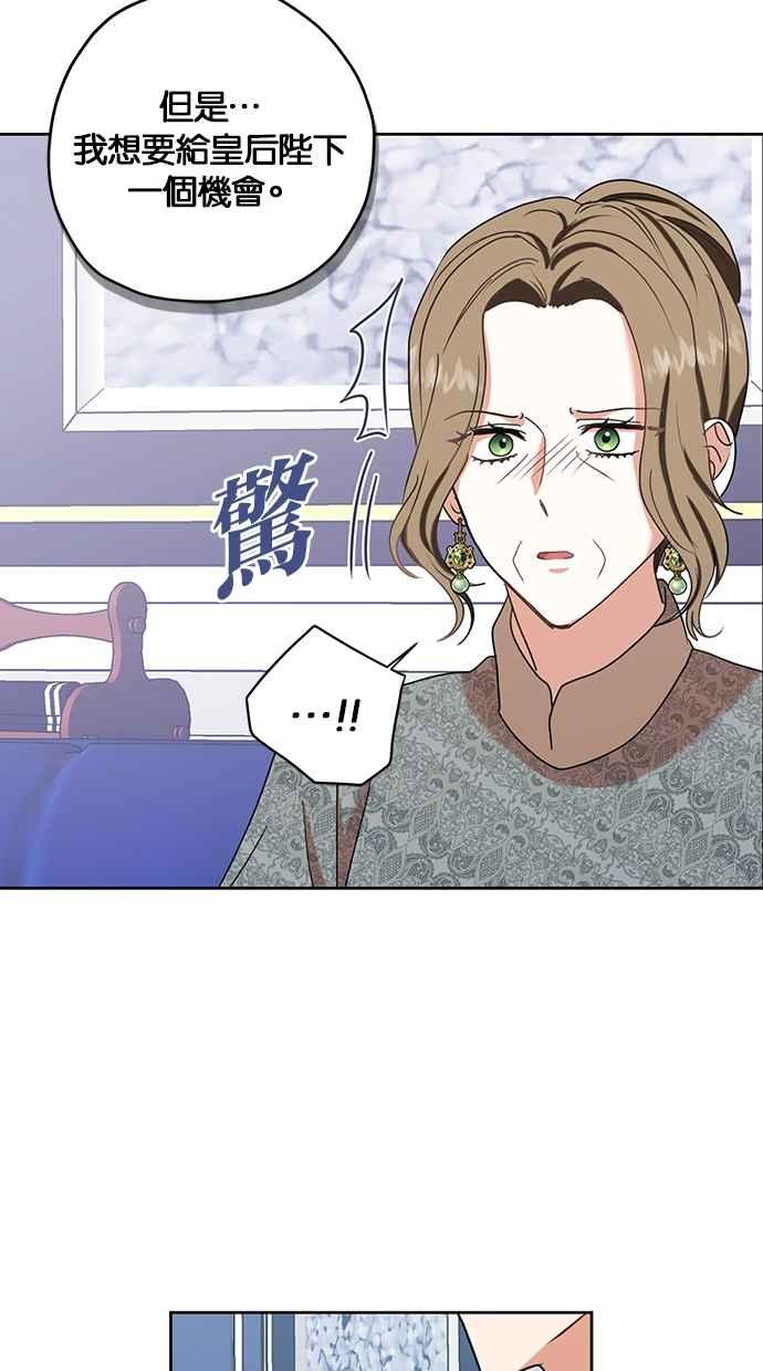 《完美老公养成计画》第106话 第8页