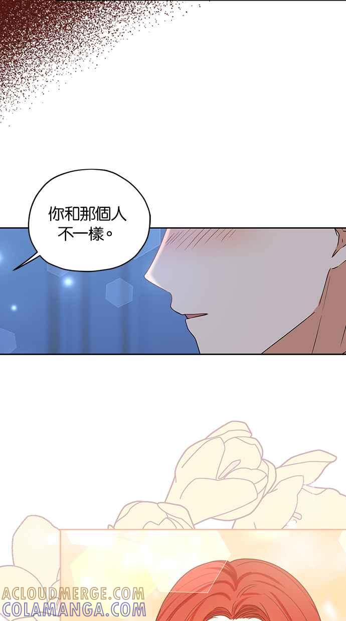 《完美老公养成计画》第106话 第28页