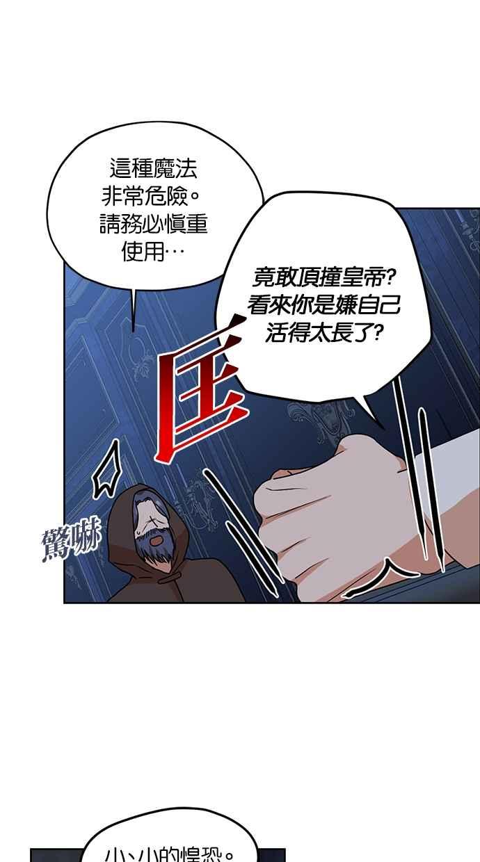 《完美老公养成计画》第106话 第44页
