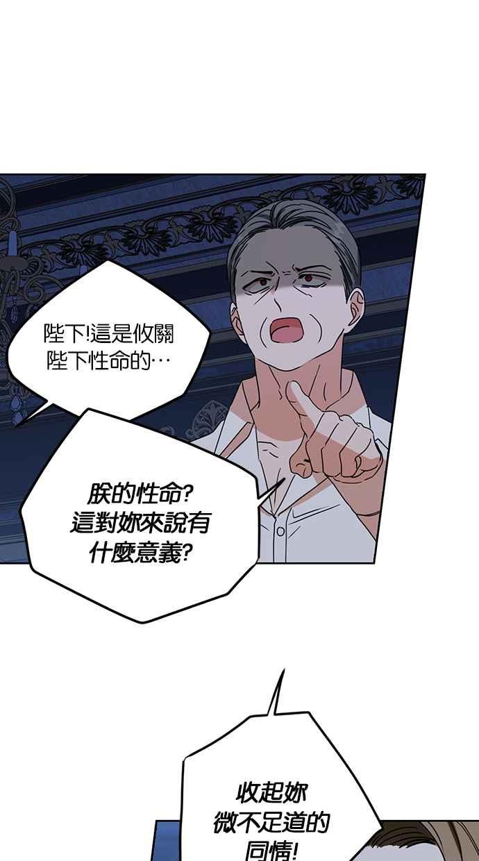 《完美老公养成计画》第107话 第33页