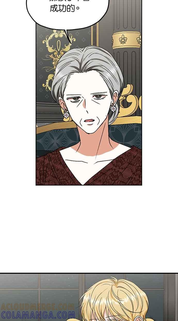 《完美老公养成计画》第107话 第55页