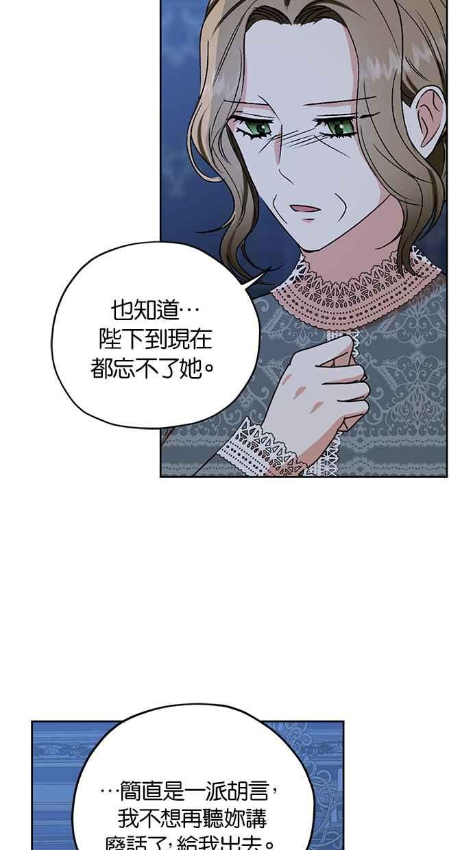 《完美老公养成计画》第107话 第18页