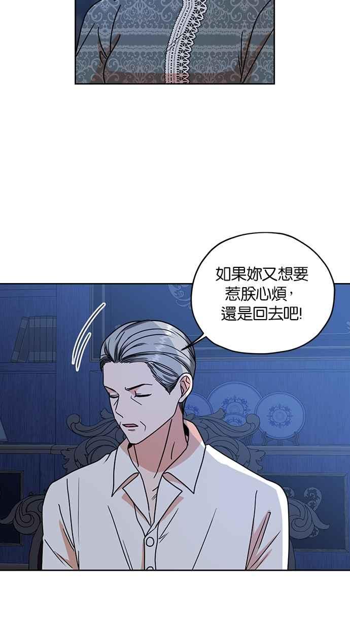 《完美老公养成计画》第107话 第3页
