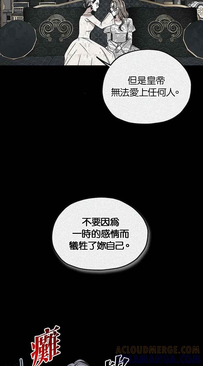 《完美老公养成计画》第107话 第46页