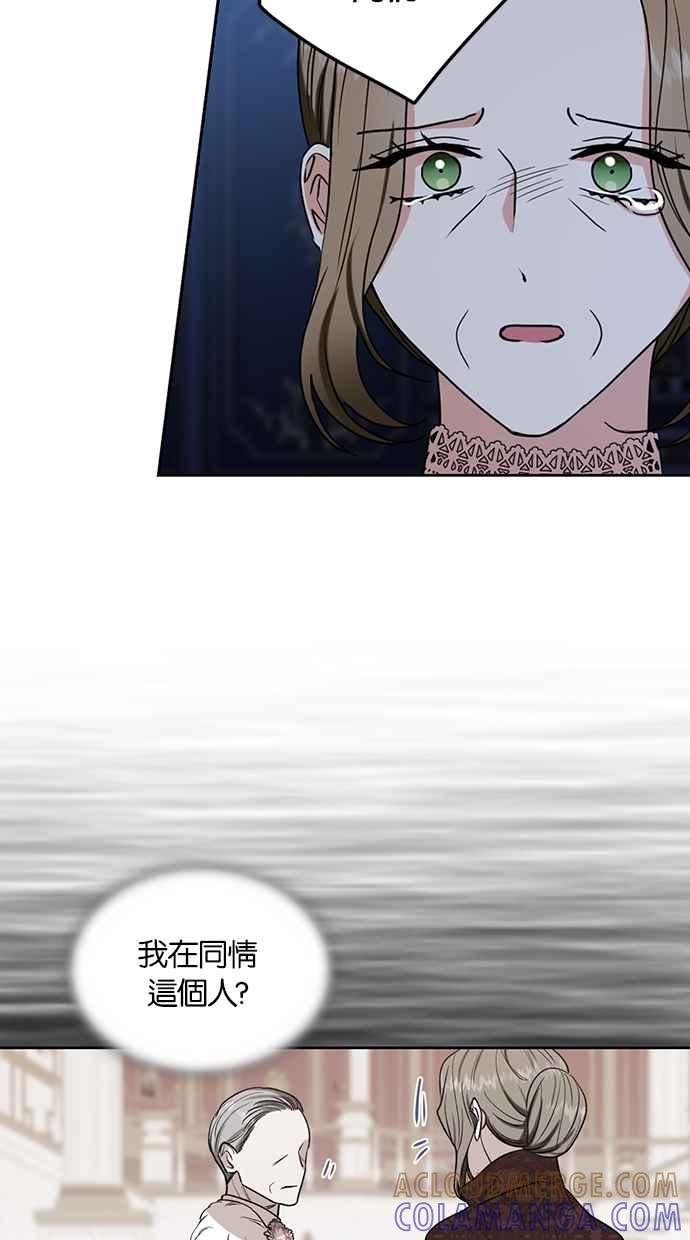 《完美老公养成计画》第107话 第34页