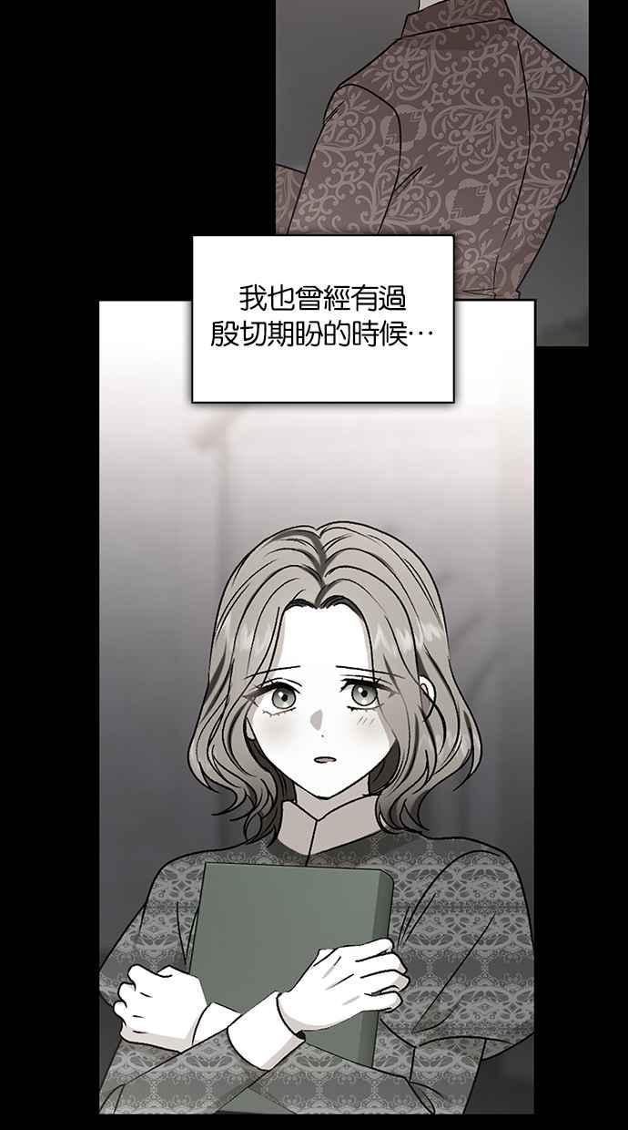 《完美老公养成计画》第107话 第6页